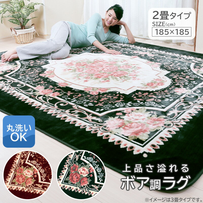 楽天市場】花柄(カーペット・ラグ|カーペット・マット・畳 楽天市場】花柄(カーペット・ラグ|カーペット・マット・畳