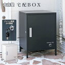 【マラソン限定!15日13時〜3日間限定で1,000円OFF!】宅配ボックス 小型 コンパクト 省スペース 配達 スチール 大容量 頑丈 防水 置き配ボックス ...