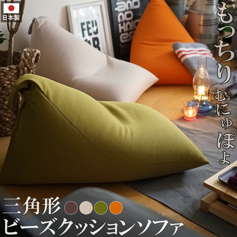楽天市場】ビーズクッション ベージュの通販 楽天市場】ビーズクッション ベージュの通販