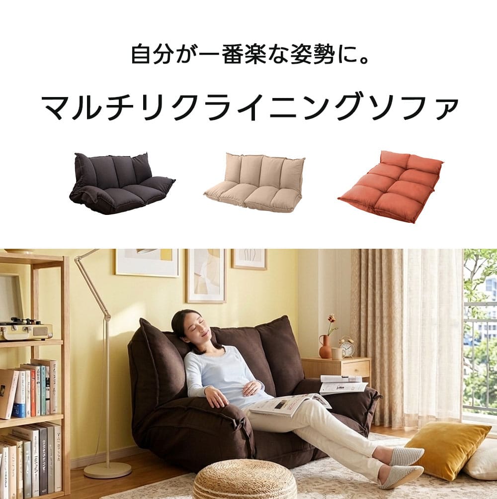 リクライニングソファ 2人掛け フロアソファー ソファーベッド ソファー リクライ...