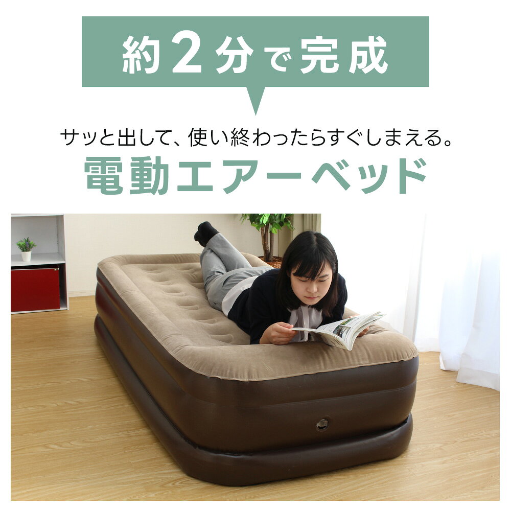 ダントツonlineの電動 エアーベッド シングル 厚さ50cm ピロー レスト 電動ベッド エアベッド 極厚 安定感 折り畳み 折りたたみ 収納 コンパクト 持ち運び 自動 簡易ベッド マット 省スペース 電動ポンプ 来客用 エアーマット あす楽｜アングル2