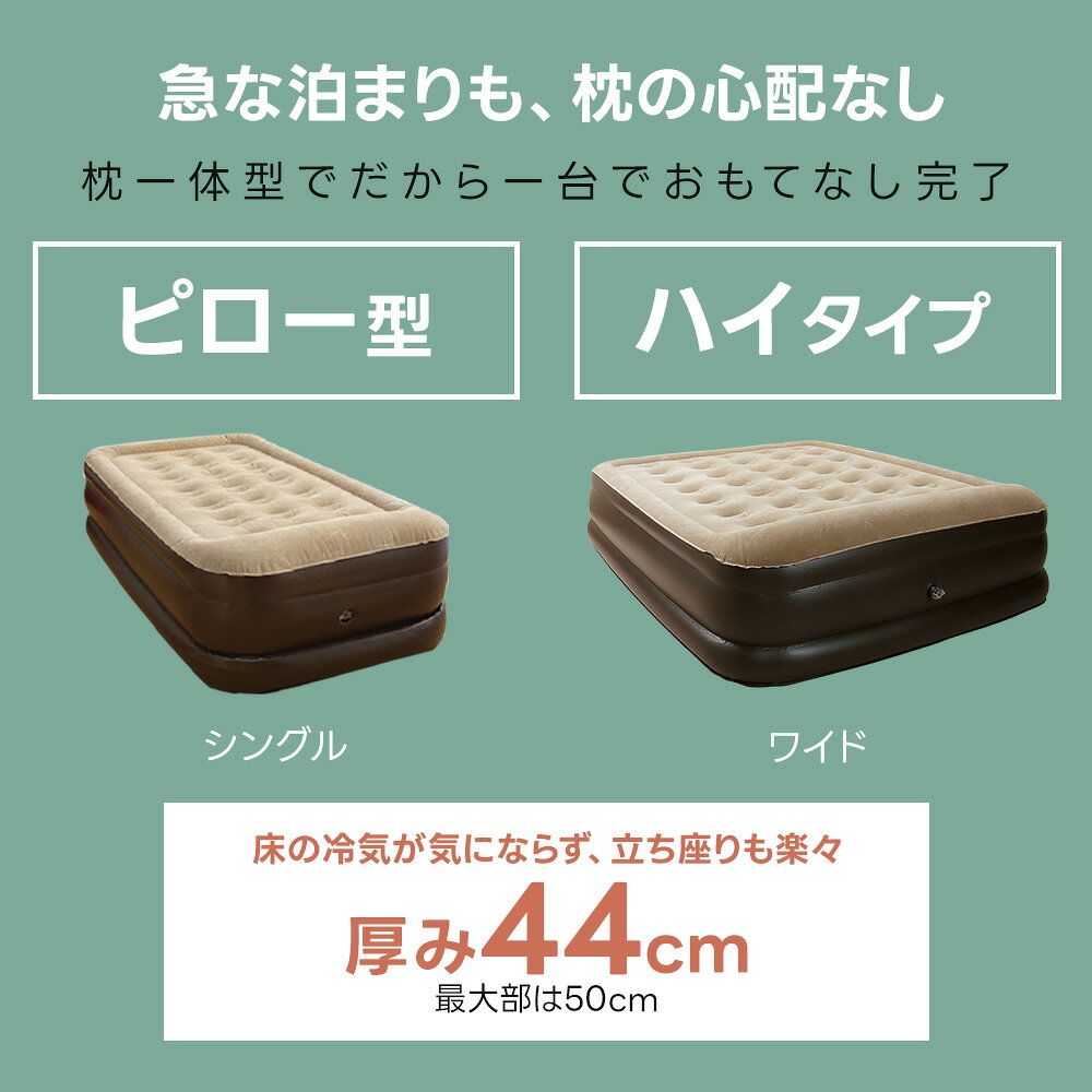 ダントツonlineの電動 エアーベッド シングル 厚さ50cm ピロー レスト 電動ベッド エアベッド 極厚 安定感 折り畳み 折りたたみ 収納 コンパクト 持ち運び 自動 簡易ベッド マット 省スペース 電動ポンプ 来客用 エアーマット あす楽｜アングル3