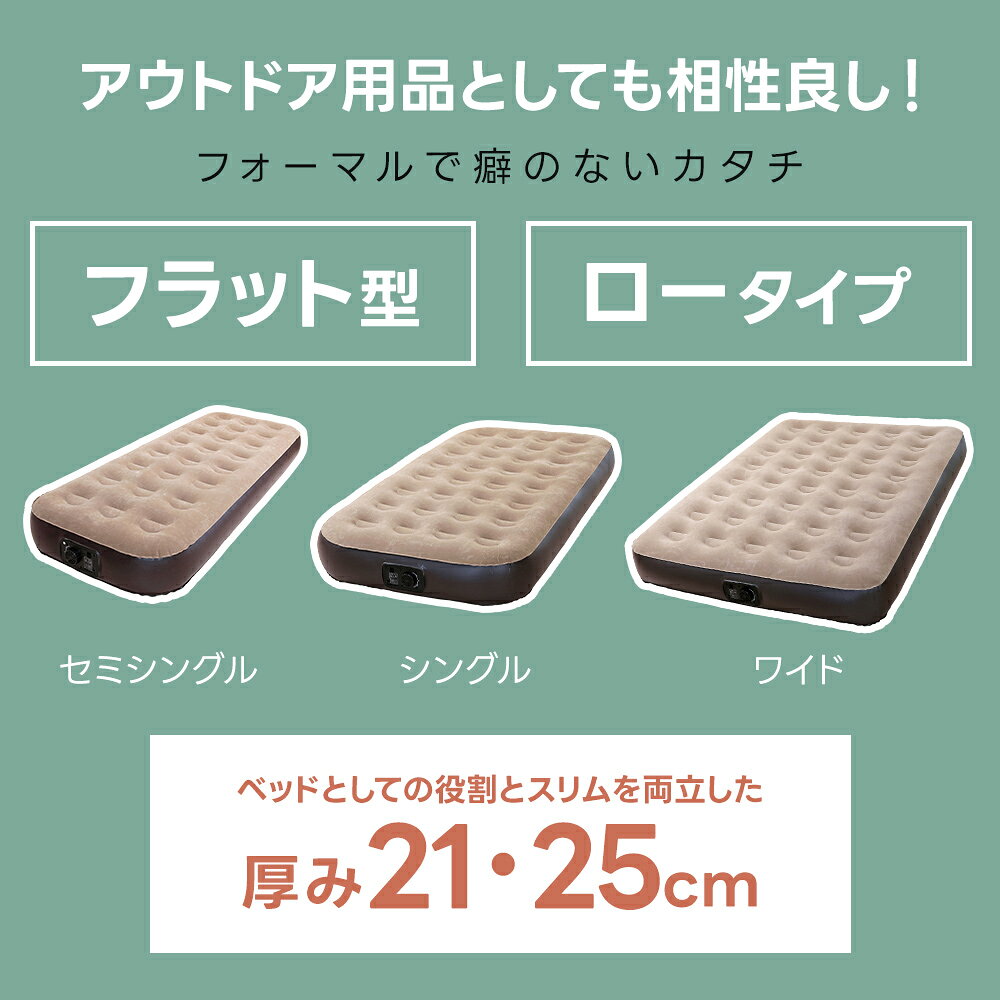ダントツonlineの電動 エアーベッド シングル 自動膨張 折りたたみ ロータイプ 簡易ベッド 軽量 コンパクト 収納 来客用 電動ポンプ 給気 排気 コンセント式 簡単設置 電動ベッド 保証付き 人気 おすすめ｜アングル3