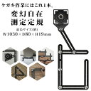 【新商品!P7倍】変幻自在測定定規 最長1030mm ロケーター 自由スコヤ 直尺 曲尺 コンパス ケガキ作業 ツール 工具 DIY 軽量 コンパクト 折りたた...