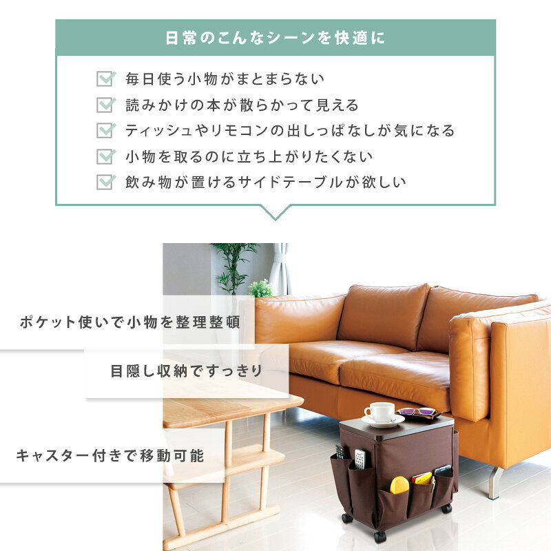 サイドテーブルワゴン 天板付き F2531 小物入れ おしゃれ 収納 ポケット ティッシ...