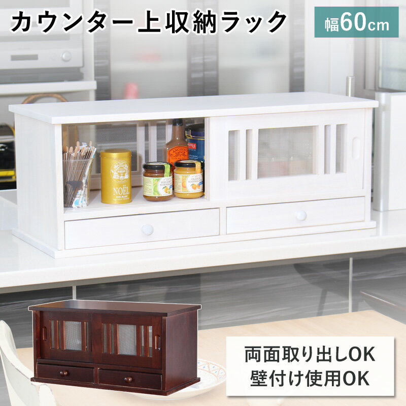 楽天市場】蚊帳食器棚の通販 楽天市場】蚊帳食器棚の通販