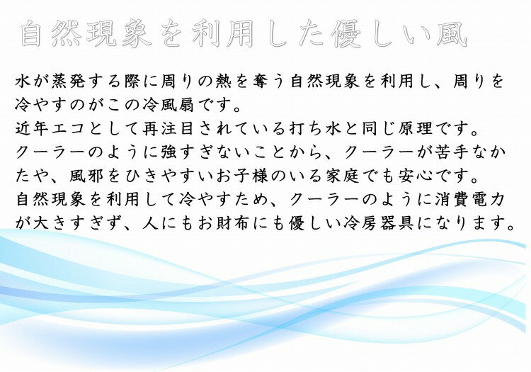 冷風扇 省エネ　節電　扇風機　季節商品 夏 涼しい タワー タワーファン スリム リモコン付 おすすめ 売れ筋 人気 自然風 おやすみモード スイングルーバー 冷風 機 冷却 エコ 加湿 在庫 ミストファン　b15