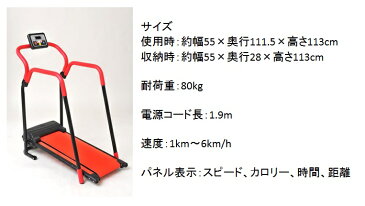 【2月中旬入荷予定】電動ルームウォーカー 手すり付 健康 ダイエット 歩行 ウォーキング マシン ランニング マシーン 運動 エクササイズ 安全 安心 コンパクトウォーカー 折りたたみ 歩く トレーニング 足腰 サイドハンドル 持ち手 取っ手 つかまり歩き