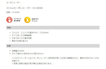 【送料無料】　遠赤外線　スリムカーボンヒーター　電気ストーブ　コンパクト　省スペース　あったか 安全装置 ワンタッチ 速暖 遠赤ヒーター 遠赤ストーブ 即暖　トイレ　小部屋