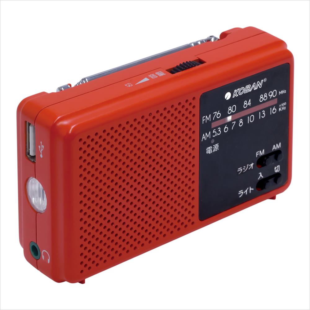 備蓄ラジオ　ECO-5　　　　ライト　防災　ラジオライト　長寿命　スマートフォン対応　手回し充電　手回しライト　KOBAN　震災　地震