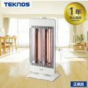 カーボンヒーター 900W 450W 管 2灯 切替式 CHM-4532 暖房 防寒 TEKNOS 2023