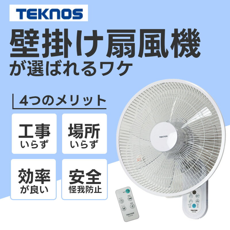 壁掛け扇風機 扇風機 壁掛け 壁 取付 サーキュレーター KI-DC369 リモコン DCモー...