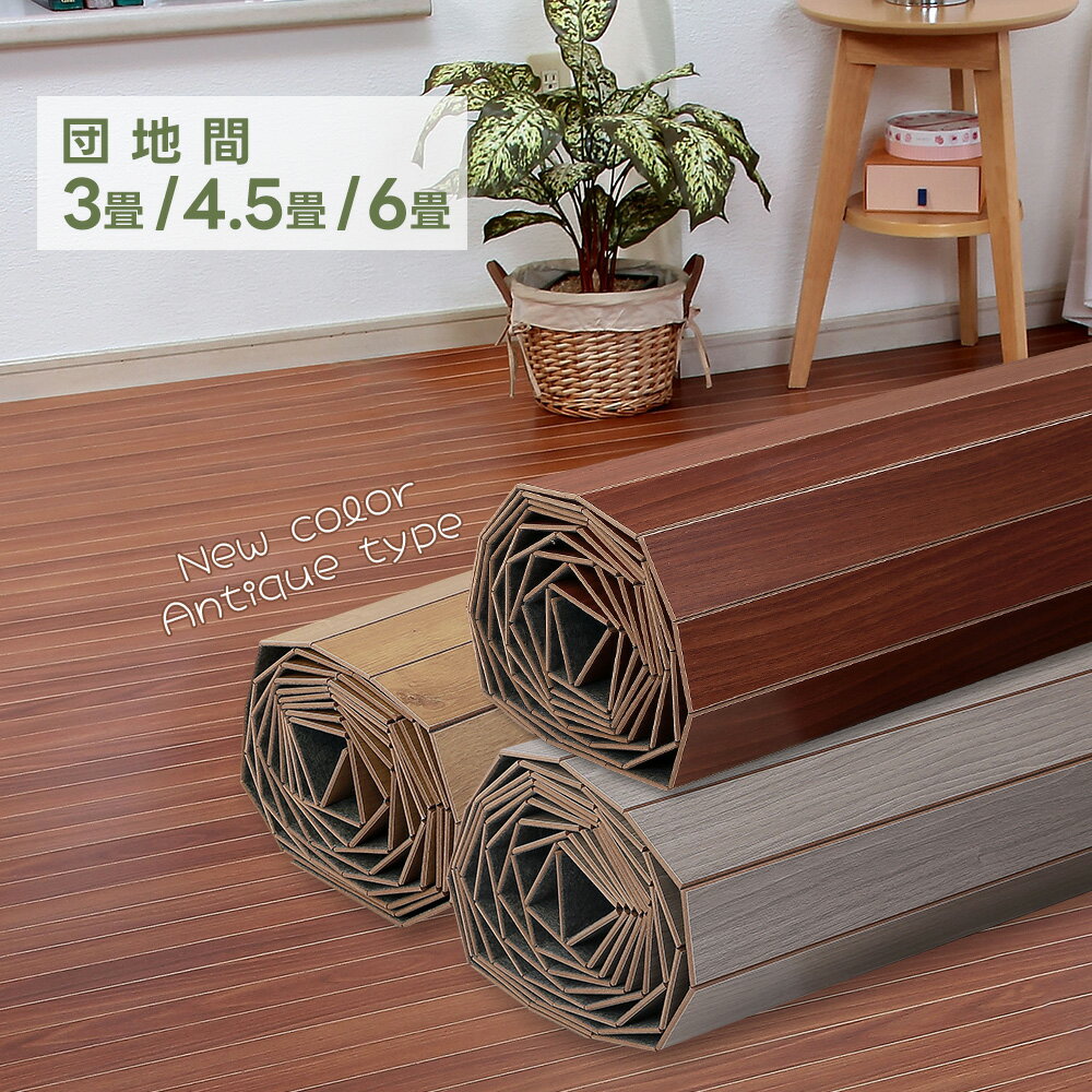 ウッドカーペット 3畳 4.5畳 6畳 団地間 畳の上 敷くだけ フローリングカーペット おしゃれ 木目調 和室を洋室に カーペット 2枚物 模様替え ラグ 2025年新色 あす楽