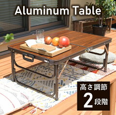 https://thumbnail.image.rakuten.co.jp/@0_mall/dantotsu-online/cabinet/zaiko/alumitable_1.jpg