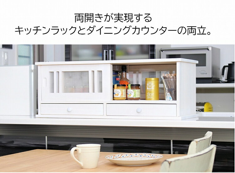 キッチン 収納 カウンターラック カウンター上収納幅80cm 台所 蠅帳 調理 食器棚 ...