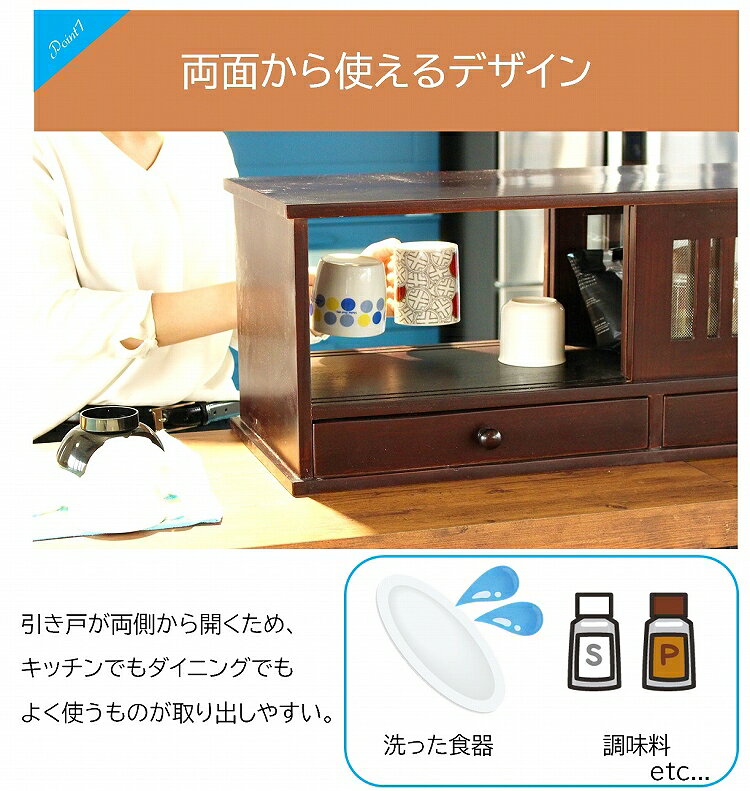 キッチン 収納 カウンターラック カウンター上収納幅80cm 台所 蠅帳 調理 食器棚 ...
