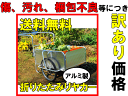 【B級品】アルミリヤカー 折りたたみ式 アルミ ノーパンクタ...