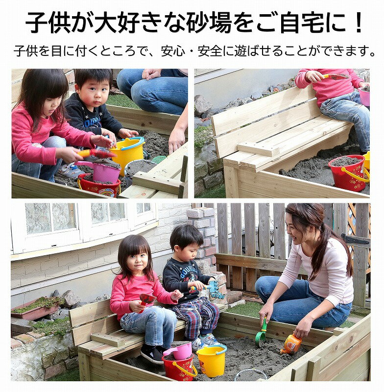 木製砂場 庭 蓋付き 大サイズ diy 天然木 お庭で遊べる 子供 すなば 砂場枠 遊び場 安心 巣ごもり 遊具 サンドボックス ガーデン エクステリア ベンチ 椅子 砂遊び 外遊び フタ付き 猫除け ガード キッズ 自宅用 ガーデニング おもちゃ 子供用 子ども 泥遊び