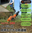 充電式除草耕耘機 除草 耕耘機 コードレス 24V 軽い 耕す 草取り 根こそぎ 簡単 軽量 急速充電 パワフル すき間 狭い所 YARDFORCE