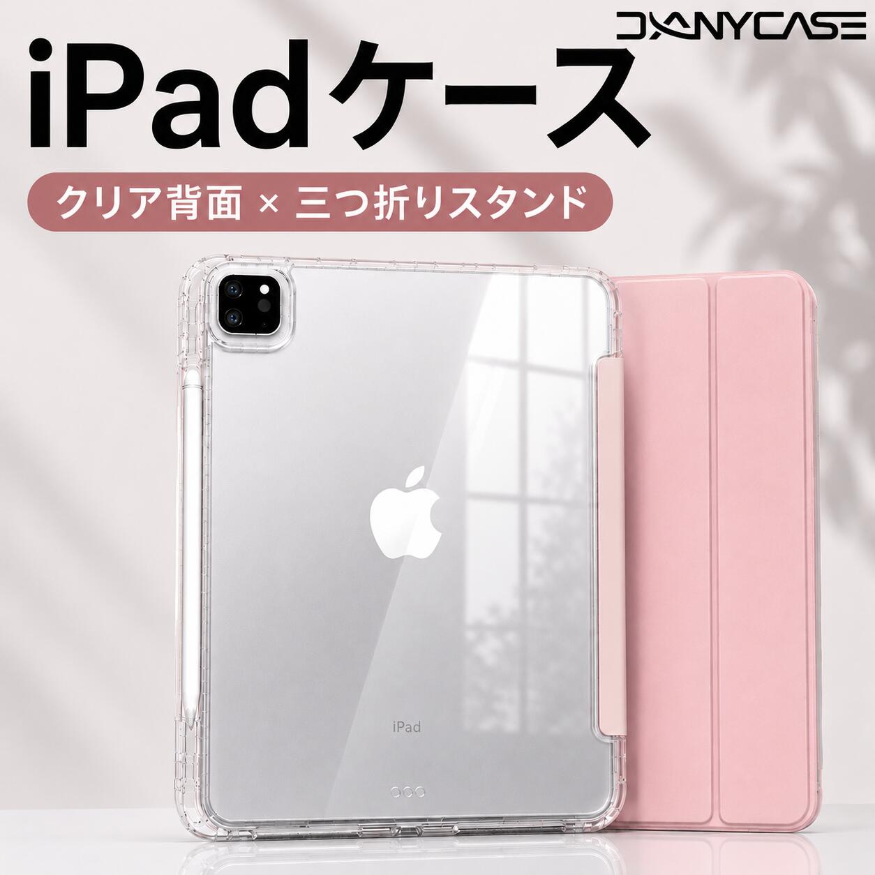 楽天市場】ipad ケース md511j/aの通販