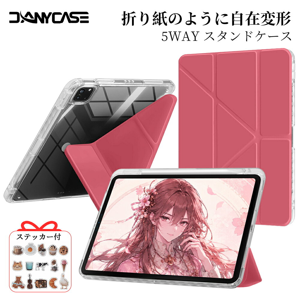 縦置きできる 多機種在庫あり A16 カバー 11インチ iPad Air M4 M3 M2 第10世代 10.9 第9世代 第8世代 第7世代 10.2 ペン収納 スタンド iPad mini Pro mini6 ipad pro 11インチ M5 M4 air 13インチ Air5 Air4 danycase
