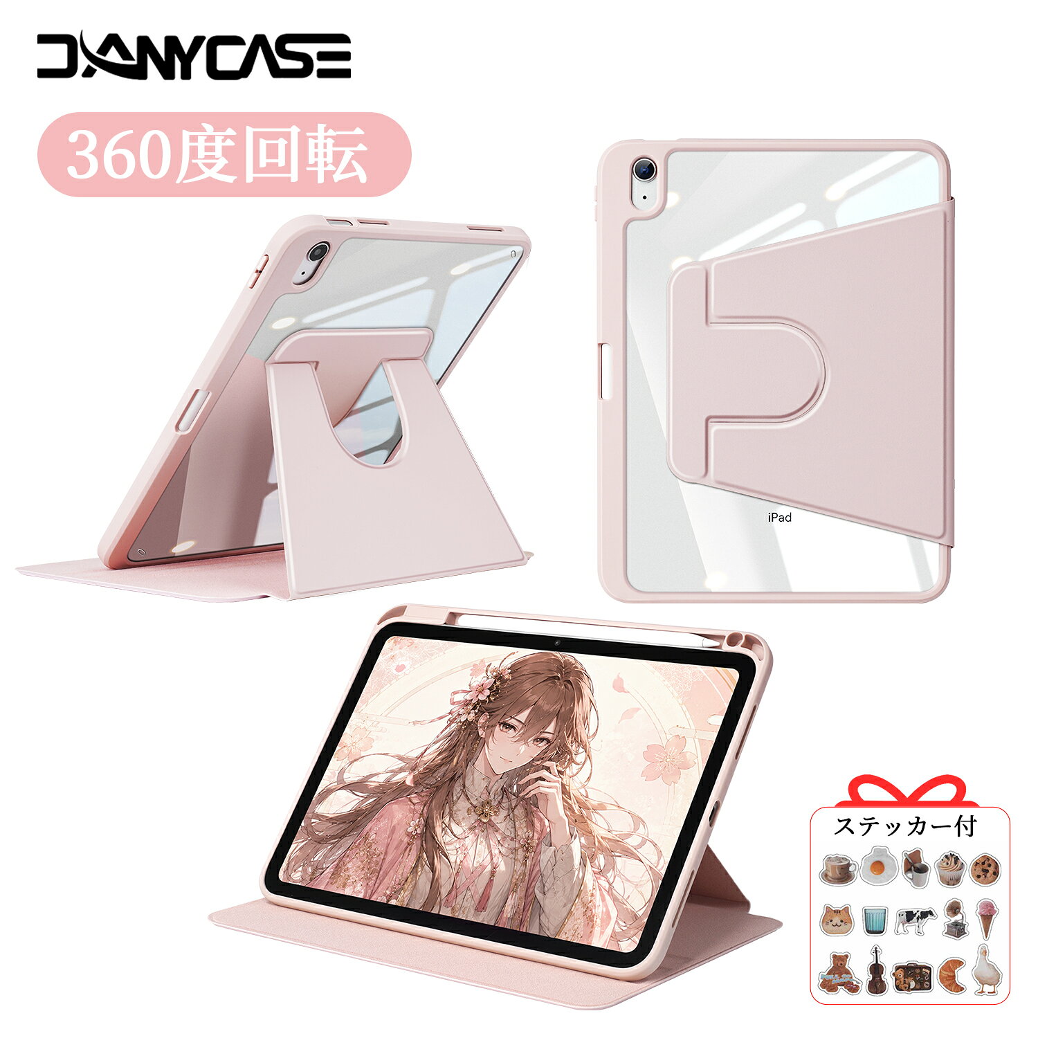 iPad ケース タブレットカバー アイパッドケース スタンド機能付き 軽量 薄型 透明 air 第11世代 第9世代 第10世代 pro 12.9インチ ipad 10.9 10.2 9.7 インチ Air4 Air5 mini6 mini7 ペン収納 danycase