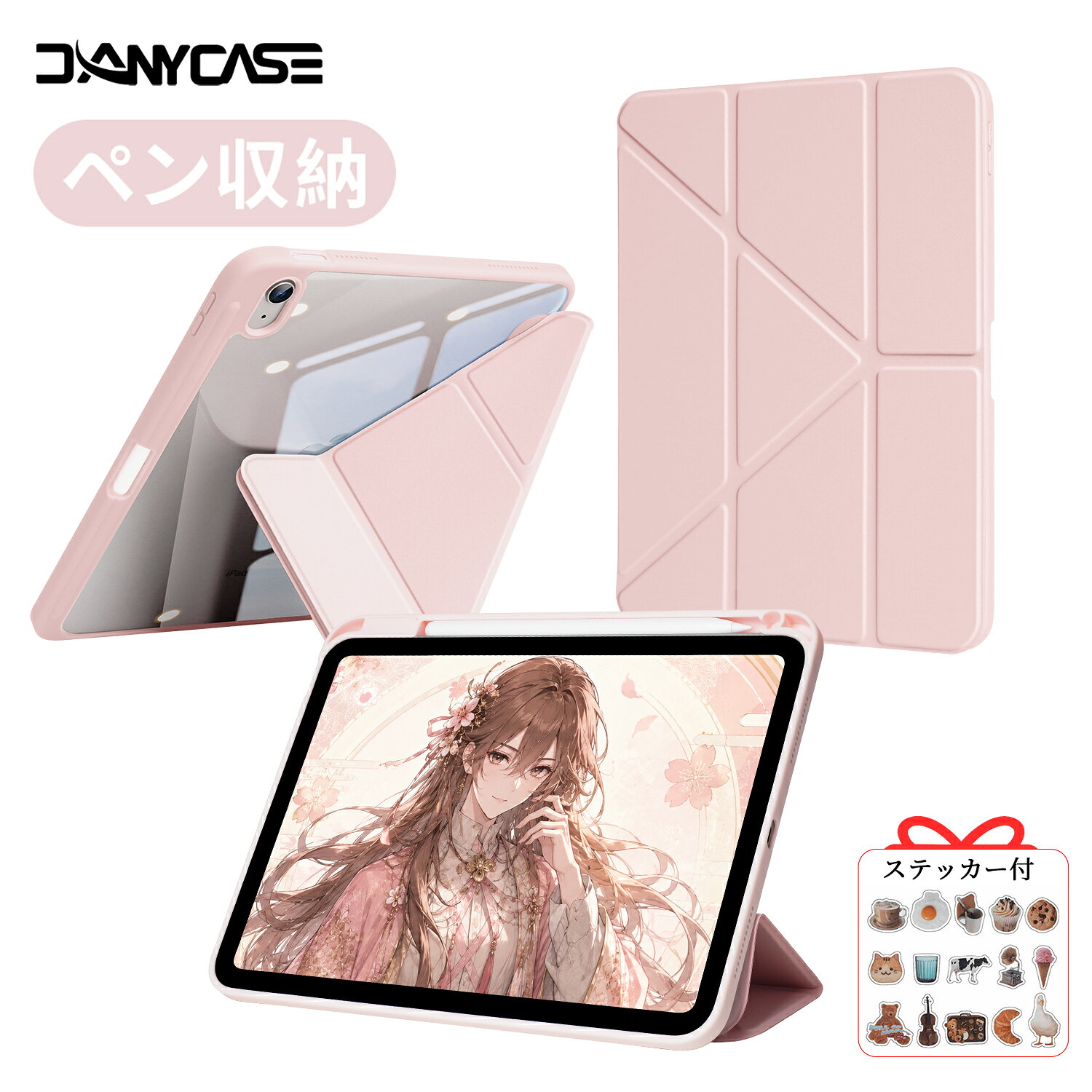 縦置きできる 多機種在庫あり A16 カバー 11インチ iPad Air M4 M3 M2 第10世代 10.9 第9世代 第8世代 第7世代 10.2 ペン収納 スタンド iPad mini Pro mini6 ipad pro 11インチ M5 M4 air 13インチ Air5 Air4 danycase
