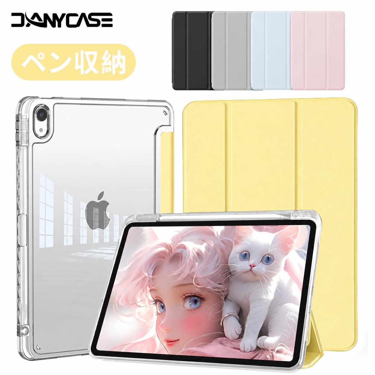 楽天市場】ipad ケース（カラーイエロー）（スマートフォン