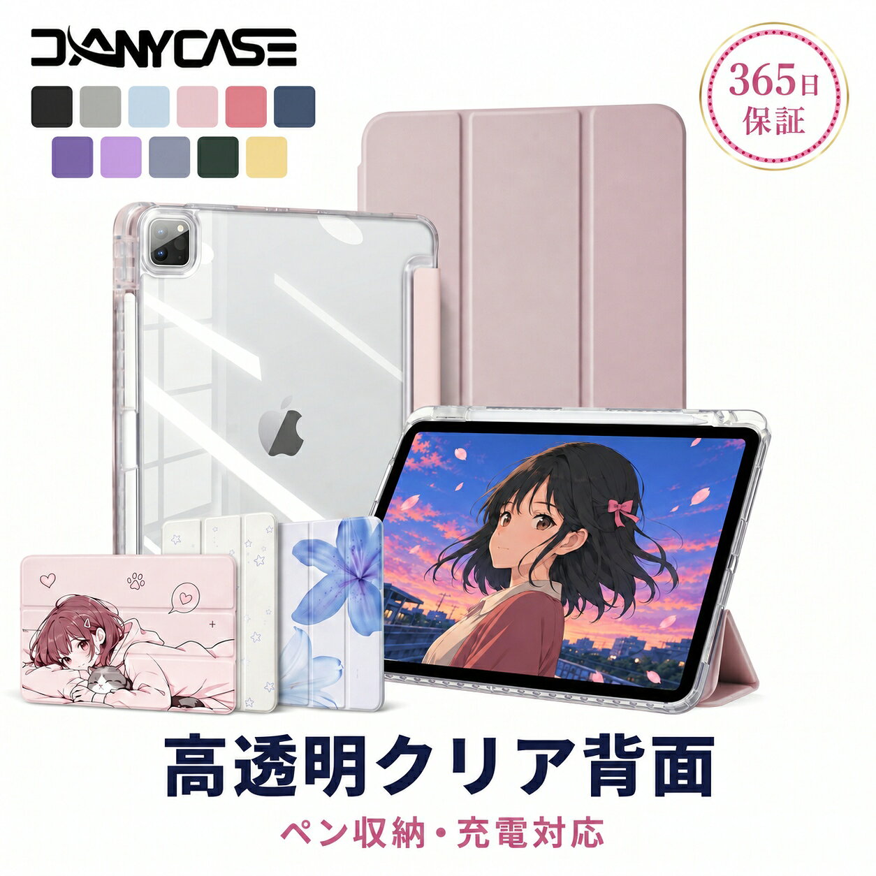 楽天市場】ipad air ケース ペンシル 充電の通販