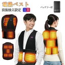 電熱ベスト バッテリー付き 7箇所発熱 加熱ベスト ヒーターベスト インナータイプ USB式給電 洗濯可 3段階温度調節 超軽量 防寒着 作業着 フリーサイズ ...