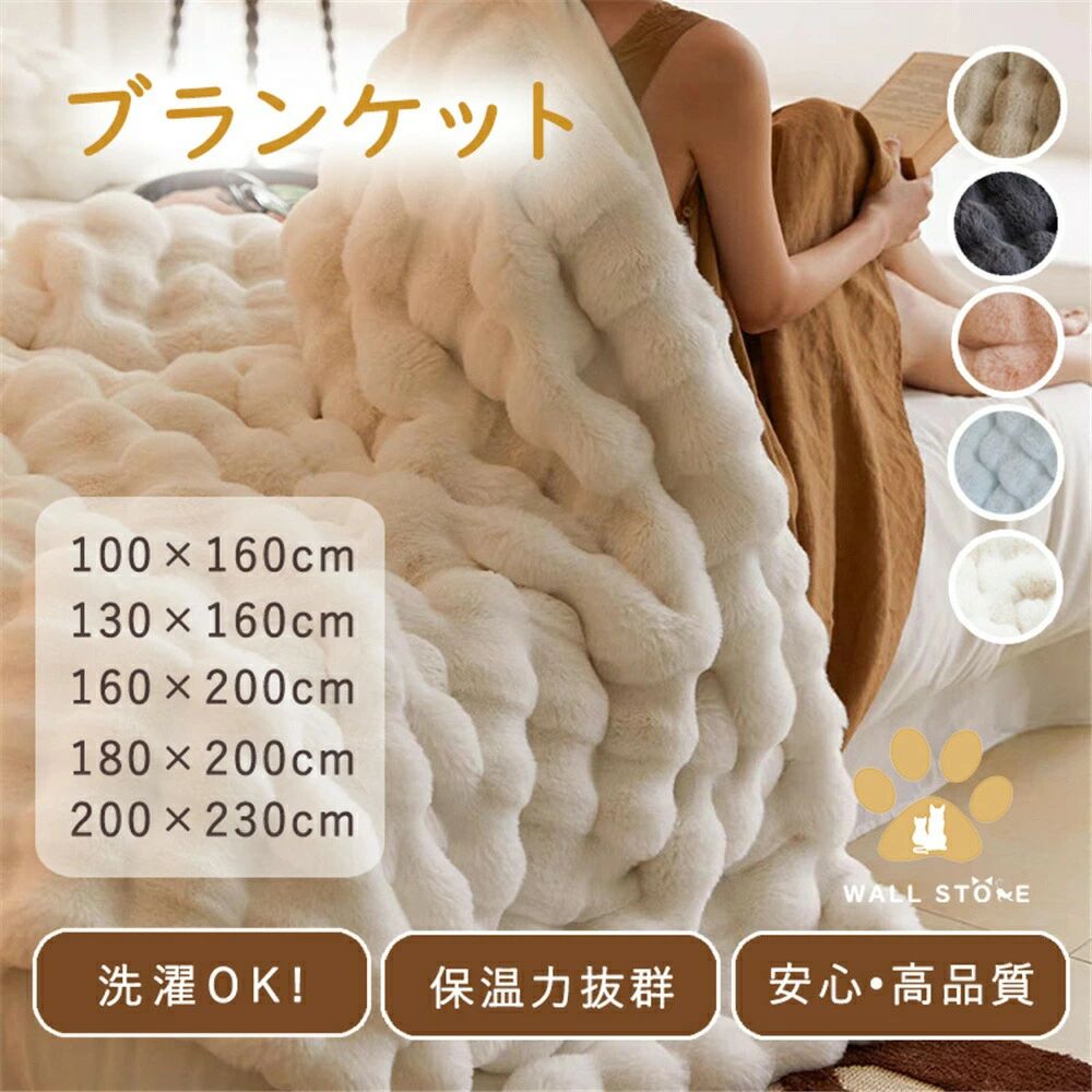 楽天市場】unico（毛布・ブランケット｜寝具）：インテリア