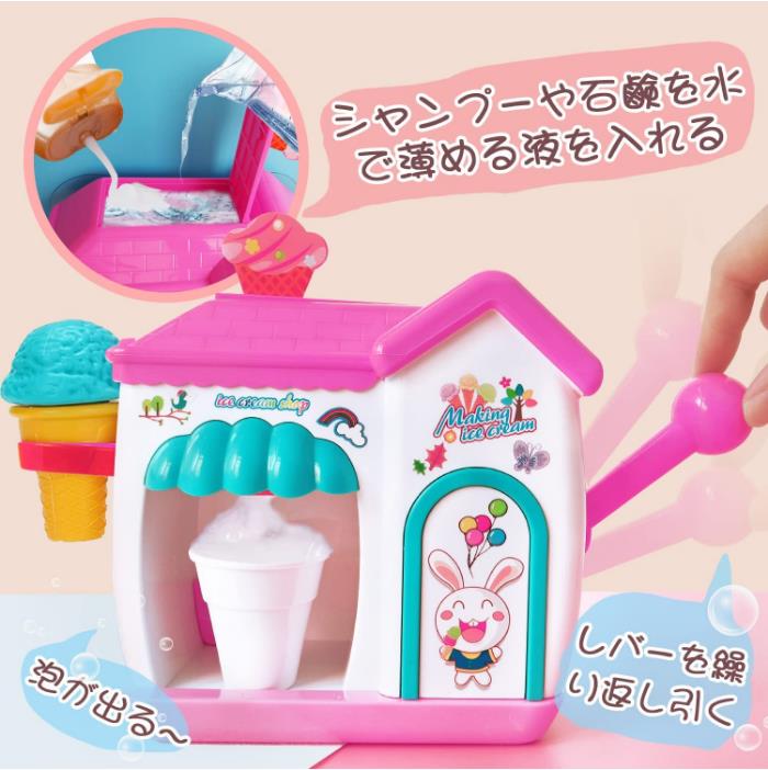 お風呂おもちゃ おふろおもちゃ ふわふわ泡 泡遊び 水遊び アイスクリーム ソフトクリームメーカー お店屋さん ごっこ遊び おままごと 泡作り おもちゃ クリスマス プレゼント