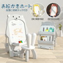 お絵かきボード 絵描き ホワイトボード 【高さ調整可能】【折りたたみ式 】 本棚付き マグネット画板 子供 知育 椅子付き ブラシ+拭き板+マグネットシール ...