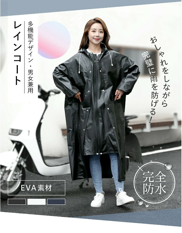 レインコート レインポンチョ 男女兼用 レディース メンズ 自転車 雨具 リュック対応 ポケット付 二重ツバ 通学 通勤 軽量 防風 防水 ロング丈 大きいサイズ カッパ 耐久 レインウェア 梅雨 反射テープ アウトドア キャンプ 原付 バイク 台風