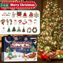 アドベントカレンダー 女の子 クリスマス 24日 カウントダウン ジュエリー DIY ブレスレット 毎日一つ 小窓を開ける プレゼント アドベントカレンダー 女...