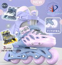 SWAYKIDSインラインスケート 初心者向け 発光 ローラースケート フィギュアスケート 大人 子供用 ジュニア 女の子 男の子 耐久 通気性 安全 静音 全...