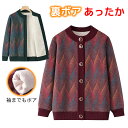 ニットカーディガン 前開き シニアファッション おばあちゃん 裏ボア 裏起毛 暖かい あったか レディース おしゃれ アウター 洋服 施設 着やすい プレゼント...