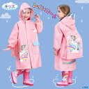 レインコート 子供用 キッズ 男の子 女の子 雨具 レインポンチョ ランドセル対応 梅雨対策 防水 防風 通園 通学 入園 シンプル 収納バッグ付き 雨具 携帯 旅行 防水 撥水 保育所 保育園 幼稚園 小学生 小学校 低学年 幼児 収納袋(4)