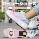 ローラーシューズ 子供 男の子 女の子 大人 通勤 キッズ ローラースケート シューズ スニーカー 子供用 キッズ/大人 メンズ 靴 子供用運動靴 スポーツ 男...