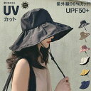 100%完全遮光 帽子 ぼうし アウトドア つば広 ハット UVカット 日除け帽子 UVカット レディース つば広帽子 送料無料 女性 折りたたみ ハット 日焼...