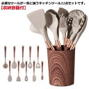 セット 11点セット キッチンツールセット 菜箸 調理器具ツール 耐熱 スプーン シリコン製 吊り下げ シリコン製 おしゃれ 北欧 収納容器付 おたま フライ返...
