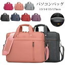 パソコンバッグ レディース メンズ おしゃれ ノートパソコンバッグ/pcバッグ/マルチビジネスバッグ/ブリーフケース パソコンケース 肩掛けカバン PCバッグ ...