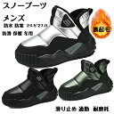 スノーブーツ メンズ ショート ブーツ スノーシューズ アウトドア ユニセックス ブラック ウィンターブーツ ミドル丈 防水 防寒 防滑 保暖 冬用 カジュアル...