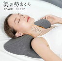低反発枕 低め 低い 横向き 美姿勢まくら ピロー 低反発まくら 寝具 姿勢 寝姿勢 肩 首 巻き肩 ストレートネック 猫背 美姿勢 背中 ストレッチ プレゼン...