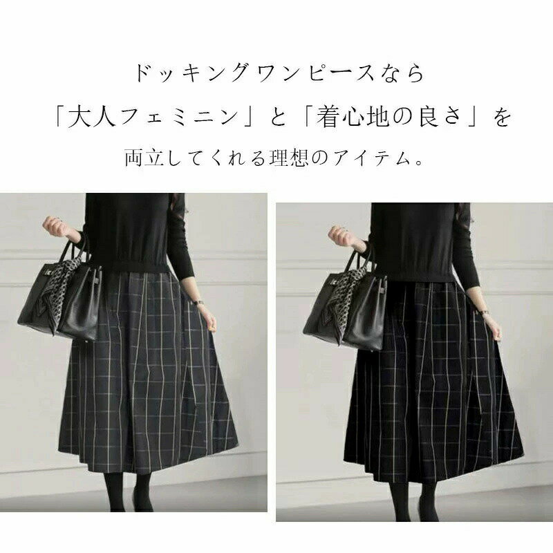 ワンピース きれいめ ロングワンピース 秋冬 長袖 ニットワンピース ロング 切り替え ニット おしゃれ ドッキングワンピース ワンピ ロング フレア Aライン ドッキング ワンピース