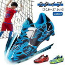 サッカー トレーニングシューズ サッカースパイクシューズ スニーカー キッズ サッカー 子供 スパイクシューズ 運動靴 サッカー サッカーシューズ 軽量 スポー...