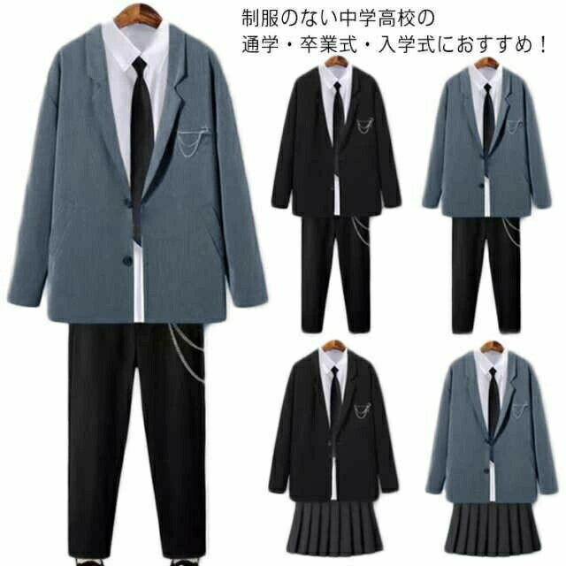 女子用 フォーマル 男子用 上下セット 高校生 学生服 グレー レディース 6点セット 5点セット スクールブレザー 女子制服 ジャケット スクールウエア 制服 男子制服 メンズ 衣装 コスチューム 入学式 卒業式 コスプレ 中学 フォーマル スーツ 黒 スーツジャケット
