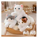猫のぬいぐるみ ひざねこ リアルな猫の抱き枕 ねこ ネコ 子供 誕生日 母の日 父の日 敬老の日 プレゼント ギフト