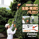 【ポイント5倍!!】ヘッジトリマー 9点セット 充電式 コードレス 生垣バリカン 草刈りバリカン 生垣 草刈り 手入れ 刈り込み 剪定 バリカン 植木バリカン ...