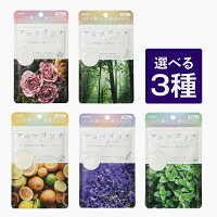 アロマゴコチ×3枚セット 選べる組み合わせ ローズ シトラス ミント ラベンダー ウッディ